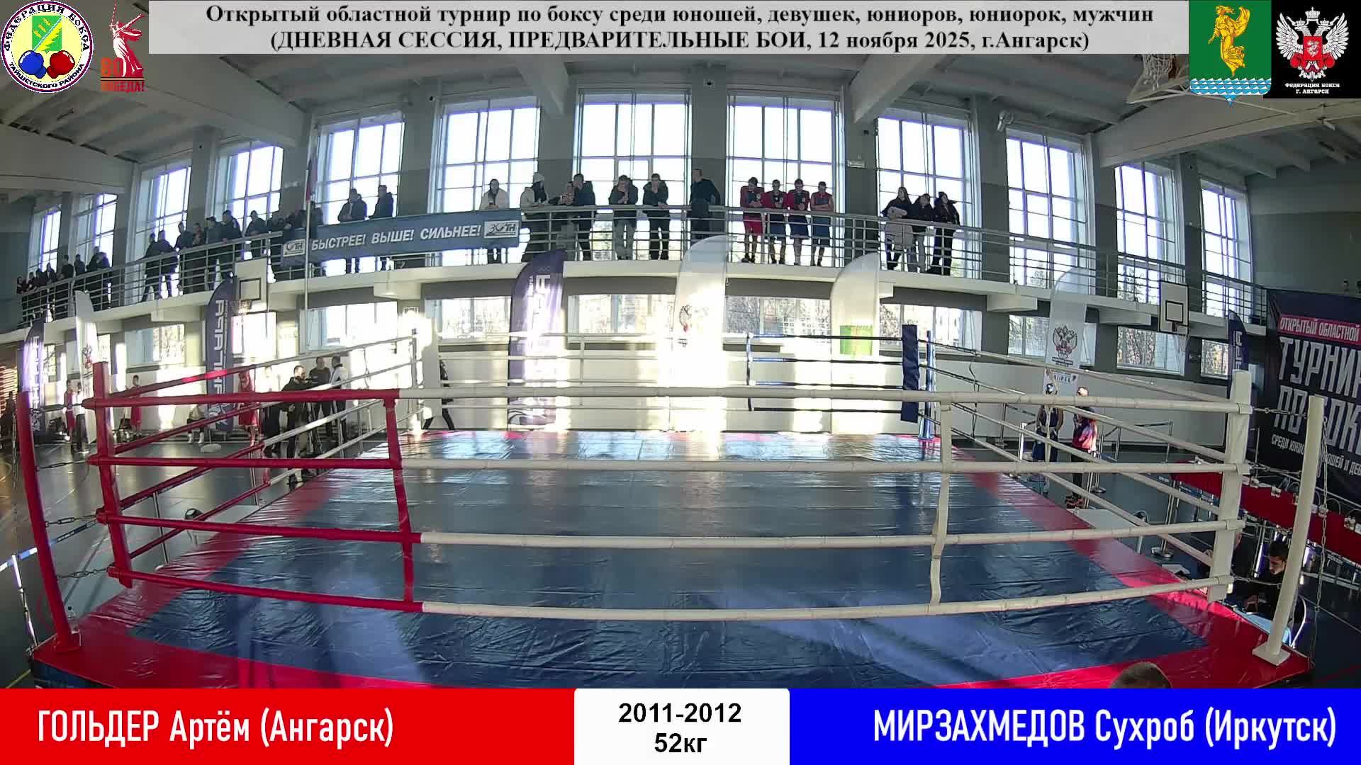 Открытый областной турнир по боксу 2025, памяти МС СССР А.Р.Караваева в Ангарске (день 1) смотреть онлайн