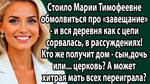 «Семейная история со вкусом картошки и перчинкой сплетен — кто в итоге победил»  Истории из жизни