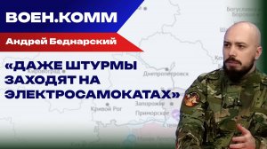 Пехота зашла в Покровск: страх есть, но скорость важнее