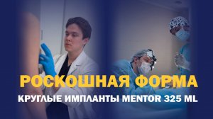 Как выглядит грудь через 3 месяца после увеличения у Рамиля Сунгатуллина