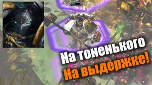 Это что получается, ветераны круче технологий?!: Dawn of War 2: Elite Mod