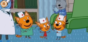 Три Кота Мультфильм Прививка для котяток..