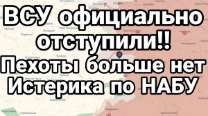ТАМИР ШЕЙХ / ВСУ ОТСТУПИЛИ! ПЕХОТЫ БОЛЬШЕ НЕТ. сводки новости