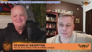 Дэниел Дэвис - Станислав Крапивник: Русские из «Безумного Макса»: их новая тактика