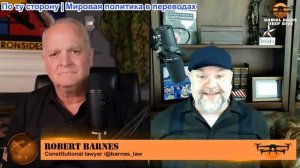 Дэниел Дэвис - Роберт Барнс: НОВЫЕ электронные письма Эпштейна: Трамп неоднократно упоминается