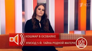 "Хочу получить компенсацию за потерянное детство". Приемная дочь Алены Кравец выходит на тропу во...