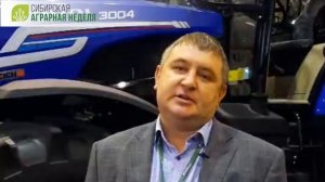 Бренд LOVOL на Сибирской аграрной неделе-2025