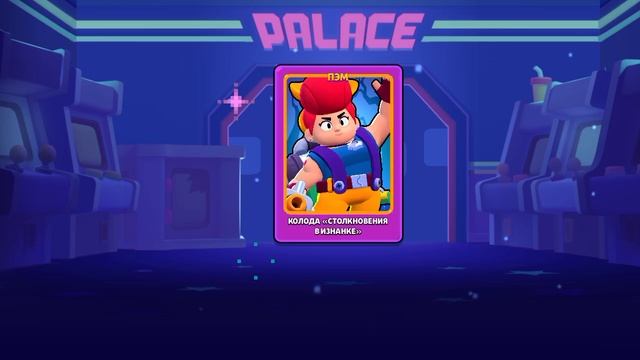 Хотел бы скин!