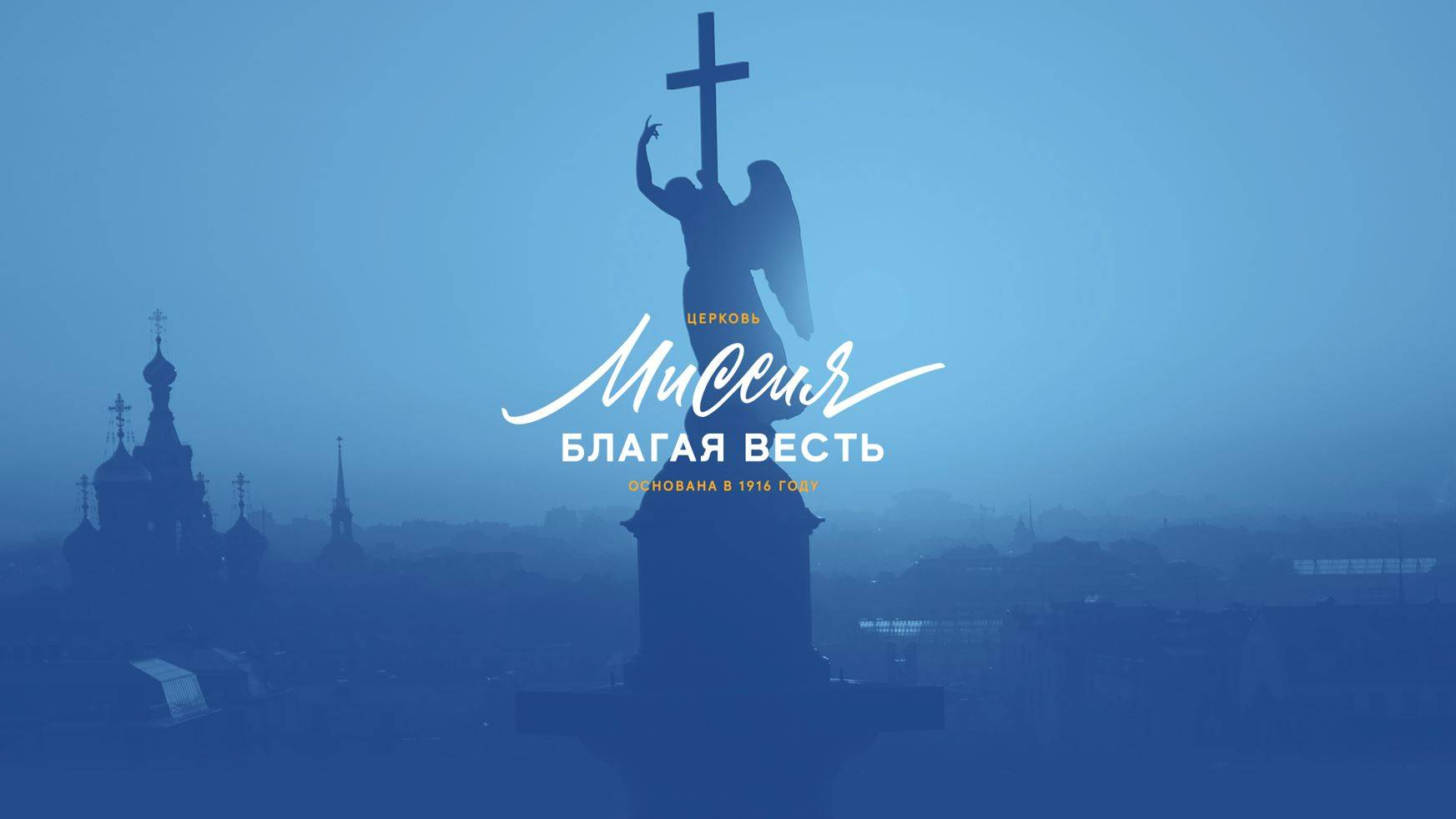 Воскресное Богослужение 13:00 (16.11.2024) смотреть онлайн