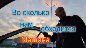 Во сколько обходится МАШИНА/Полупустой ТЦ Сердце Ейска/Не покупайте эту ВОДУ🚫/Соседи МЁРЗНУТ