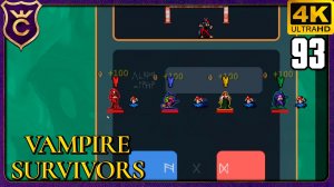 КООП В 4 ЛИЦА! 93 Vampire Survivors Новое Начало