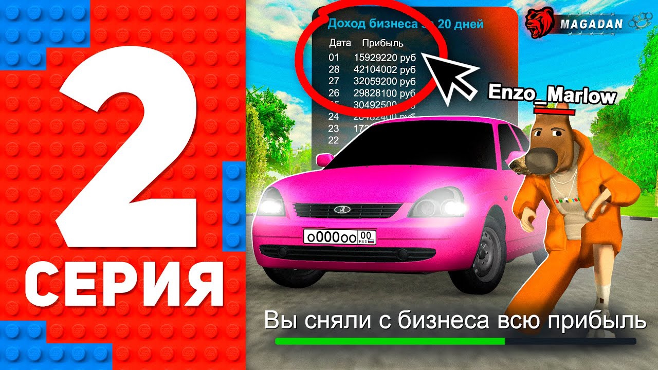 КУПИЛ ПРИОРУ! ПРИБЫЛЬ ЛУЧШЕГО БИЗНЕСА НА НОВОМ СЕРВЕРЕ - ТОП 1 ФОРБС НА БЛЕК РАША #2 BLACK RUSSIA смотреть онлайн