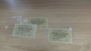 Хобби - Бонистика. Распаковка № 133.