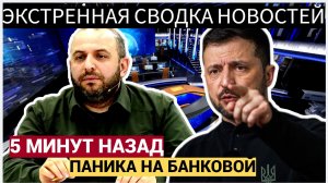 🔥 "Трамп должен арестовать Зеленского прямо в его офисе!" — сенсационное заявление
