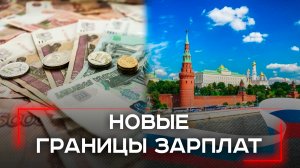 Рост реальных зарплат в России на 2,7%: главное, что вас не достают до дна!