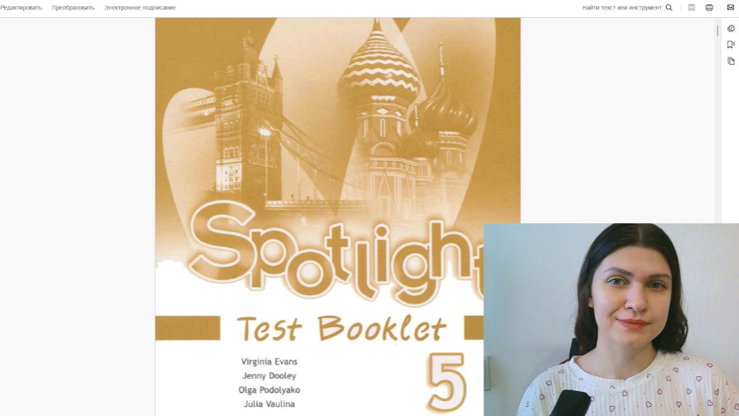 4 TEST | Spotlight 5 | Английский 5 класс