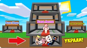 😆МЫ СДЕЛАЛИ ПОДКОП и УКРАЛИ ВСЕХ БРЕЙНРОТОВ ЛЕСКИ в МАЙНКРАФТ! ЗАТРОЛЛИТЬ ДЕВУШКУ НУБИК ШЕДИ