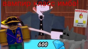 обзор на класса вампира в 99 ночей в лесу