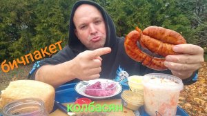 МУКБАНГ вермишель и пюре быстрого приготовления/ОБЖОР колбаса деревенская/еда на камеру/перекус