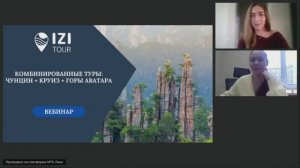 Чунцин + круиз + горы Аватара