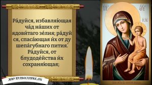 Молитва о сыне. Православие.