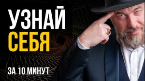 Путь Души- как устроен внутренний мир человека