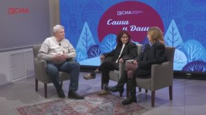 Подкаст «Саша и Даша». О зумерах и не только — Александр Подголов