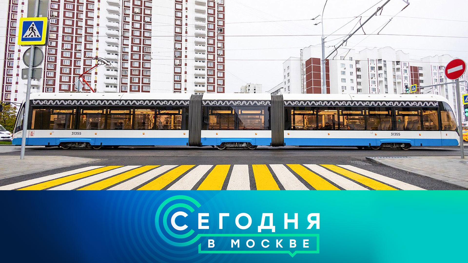 Сегодня в Москве: 12 ноября 2025года