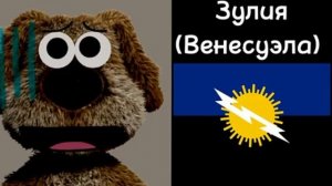 Сирены стран мира:4 Психовые лица Бена