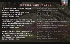 Прабхат Самгит №1698 "ОДЖАНА ПОТХИК ТХАМО ГО КХАНИК" + Киртан "БНК" | Мадхуприя