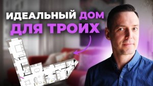 Квартира для семьи с пожилым родителем: Планировка 116 кв.м. в ЖК Южные Кварталы