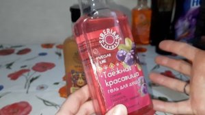 Покупки уходовой косметики и средств для дома!
🤗 #14 (ч.1)