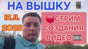 СБОР НА НОВЫЙ ПК И СОЗДАНИЕ ВИДЕО