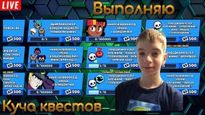 ВЫПОЛНЯЮ ВСЕ КВЕСТЫ ЧТОБЫ ПОЛУЧИТЬ 50 НАГРАД♨️