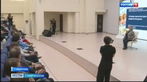 Ставропольских студентов учат осторожному обращению с информацией