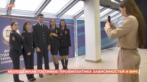 "Молодежная гостиная": форум по профилактике зависимостей  провели для донских студентов