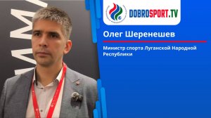 Интервью с Олегом Шеренешевым