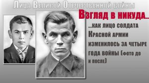 Живи и помни о войне...