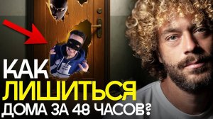 ВАРЛАМОВ ПРО ЗАХВАТ ЖИЛЬЯ В ИСПАНИИ, НО ЕСТЬ НЮАНС