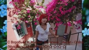 А.А. ТЕРЕЩЕНКО -НЕЗАБЫВАЕМОЕ ЛЕТО!!!!  И   МАСТЕРСТВО ФОТОГРАФИИ !!!