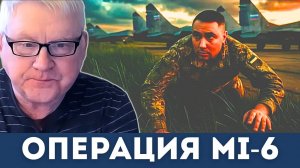 Провокация века: Британия и Украина пытались угнать МиГ-31 с "Кинжалом" | Андрей Мартьянов
