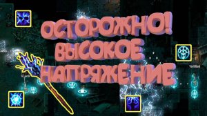 ОТУЧИЛСЯ НА ЭЛЕКТРИЧЕСКУЮ ПОДСТАНЦИЮ | БИЛД В ЭЛЕКТРОМАНТА | STONESHARD 0.9