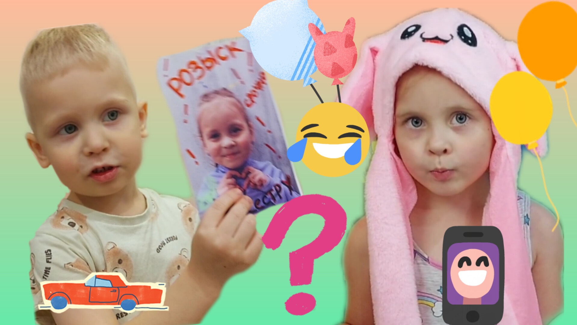 😍 ДЕТИ ИГРАЮТ😱 ВЕСЕЛЫЕ ИСТОРИИ ДЛЯ ДЕТЕЙ 😂 БРАТ И СЕСТРА