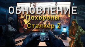 STALKER_2_-_обзор_игры_и_при_чем_тут_Киберпанк