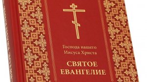 Евангелие Мф. 9:35 (Толкование)