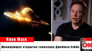 Шокирующее открытие Уэбба: учёные скрывают ПРАВДУ о нашем будущем!