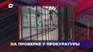 В порядке! / 07.10.25