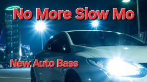 Музыка в машину Pif-No More Slow Mo #automobile#bass#музыка в тачку🚘