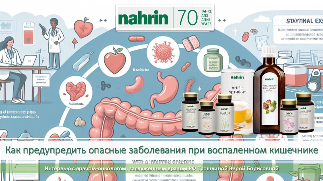 Как предупредить опасные заболевания при воспаленном кишечнике