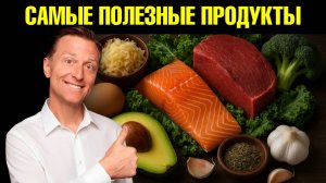 ТОП-8 самых полезных продуктов для здоровья